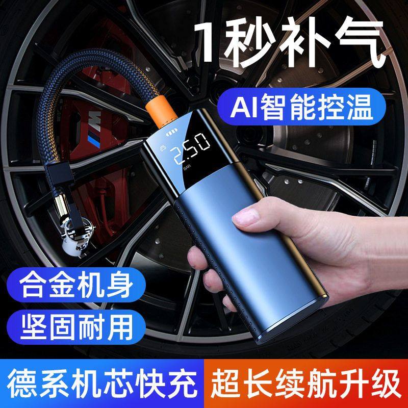 跨境无线车载充气泵小型便携式汽车充气泵电动打气泵高压自动充停