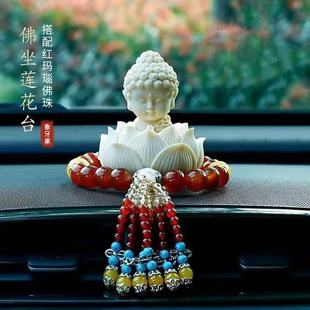 如来佛莲花车载摆件汽车中控台新款高档车内装饰品平安大气国风