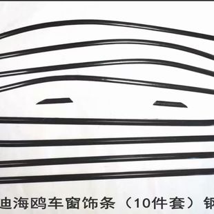 饰改装 适用比亚迪海鸥黑化车窗亮条不锈钢黑武士车身饰条装 派件