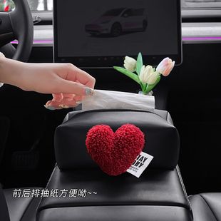 【创意爱心设计】毛绒爱心车载纸巾盒汽车内手扶箱抽纸盒车用中控