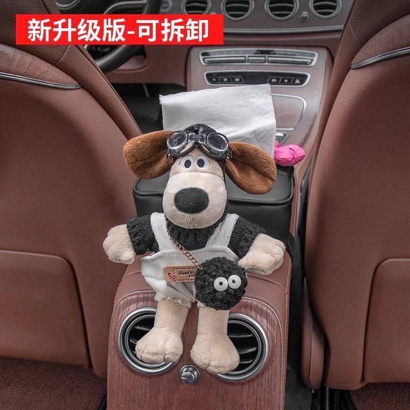 扶手箱纸巾盒公仔掌门狗车载纸