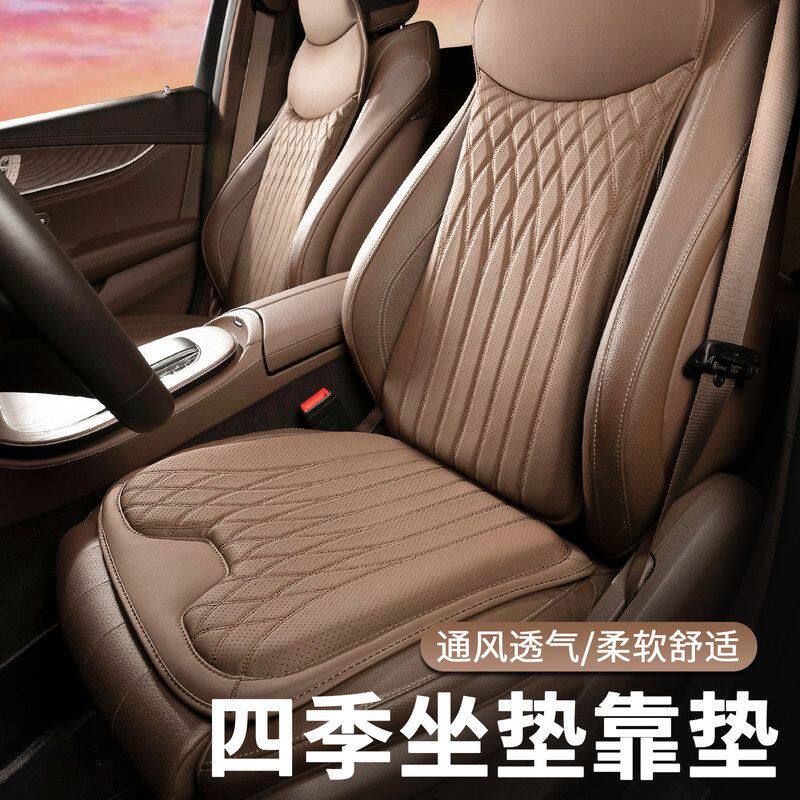 汽车坐垫靠背四季通用座椅垫适用奔驰宝马奥迪特斯拉防滑透气座垫