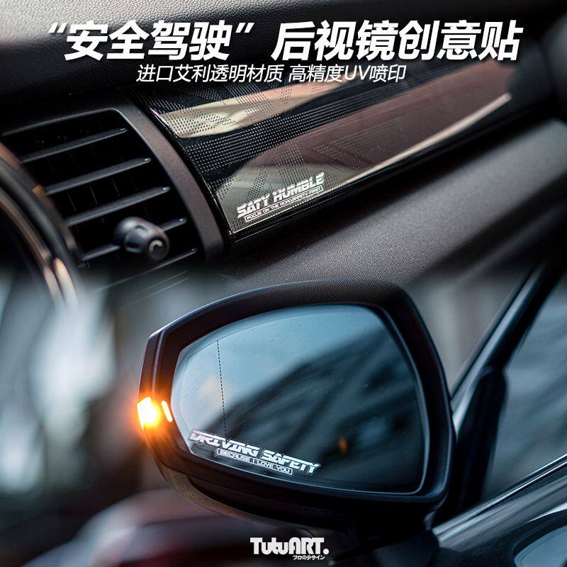 网红车贴车贴 安全驾驶后视镜创意贴UV透明贴纸 内饰反光镜装饰贴