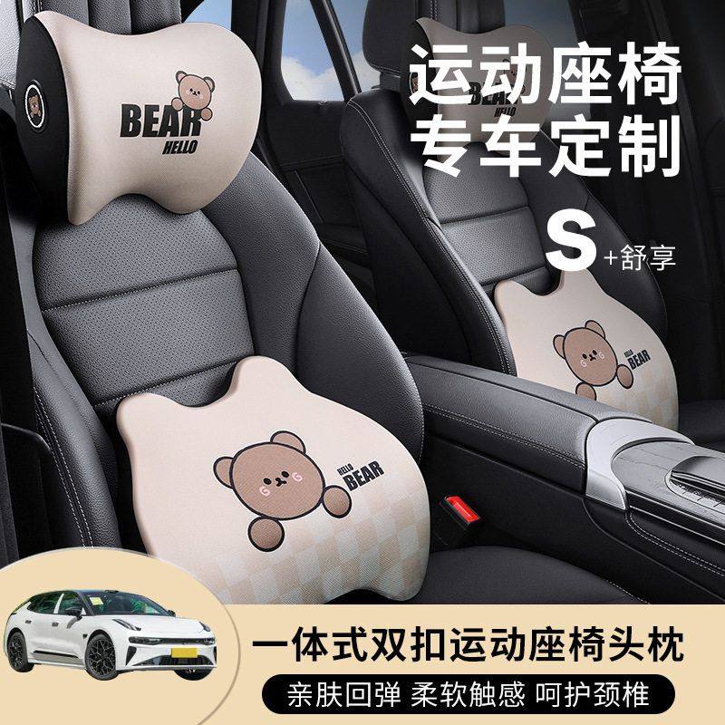 卡通小熊汽车运动座椅双扣头枕车载腰枕靠垫记忆棉颈椎枕四季通用,汽车用品/电子/清洗/改装,头枕,淘宝优惠券,粉丝福利购,淘宝优惠卷