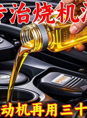 雷盾纳米抗磨剂发动机保护抗磨剂降噪音抖动强治车烧机油精添加剂