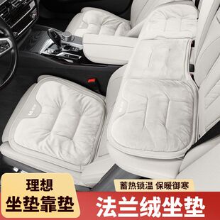 理想L6冬季坐垫毛绒L7/L8/L9/ONE/MAGE汽车座垫加绒加厚保暖车垫