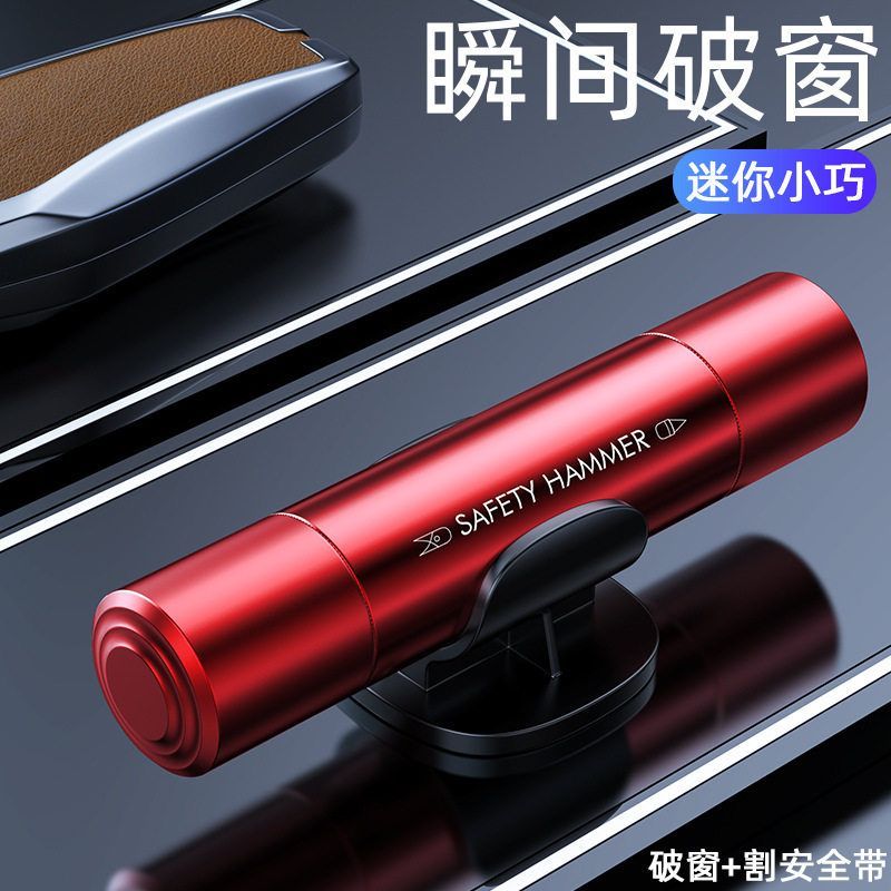 新款车载安全锤秒破窗多功能安全