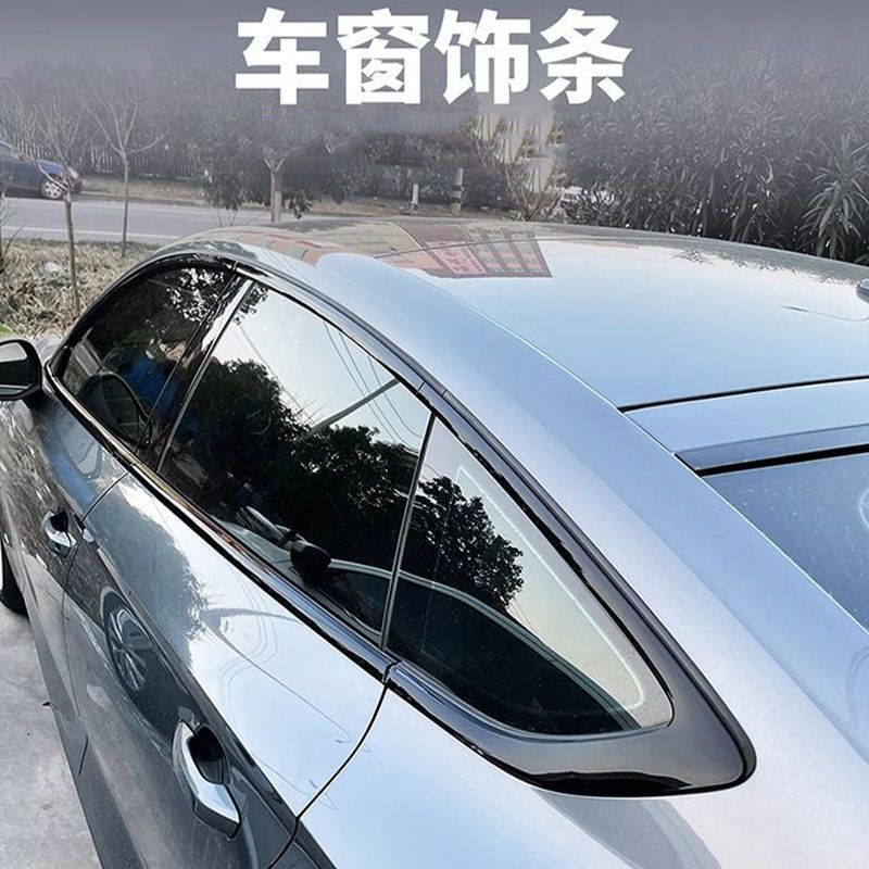 A3A4LA5A6L车窗黑化装饰亮条贴Q2LQ5L改装黑武士车身专用配件