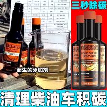 柴油添加剂柴油车专用燃油宝除积碳三元催化清洗剂玻璃清洁剂