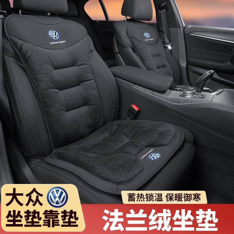 适用大众帕萨特迈腾汽车坐垫速腾途观L高尔夫冬季加厚毛绒坐垫