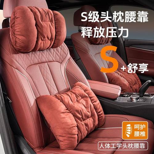 汽车头枕翻毛皮冬季款高级感毛绒车用腰靠枕舒适保暖车载护颈枕头