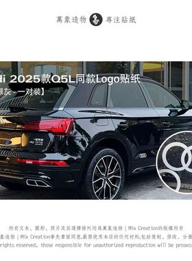 MC A3A4LA5A6A7A8Q2Q3Q42025款Q5lQ7tts三角窗车身创意车贴纸