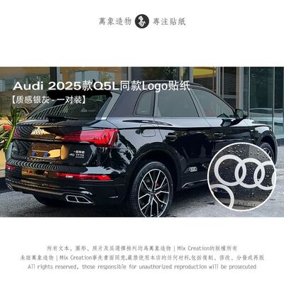 MC A3A4LA5A6A7A8Q2Q3Q42025款Q5lQ7tts三角窗车身创意车贴纸