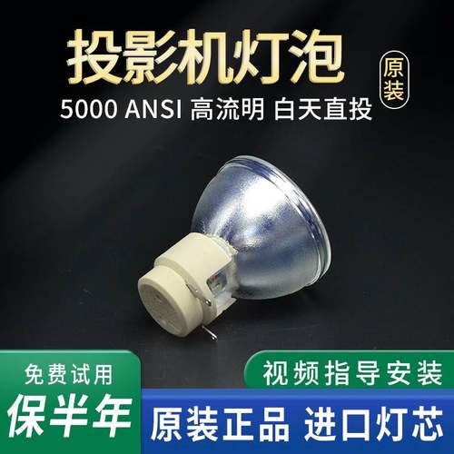 原装 Vivitek/丽讯 HP2058F HP2151F DH558 DX563ST投影机/仪灯泡