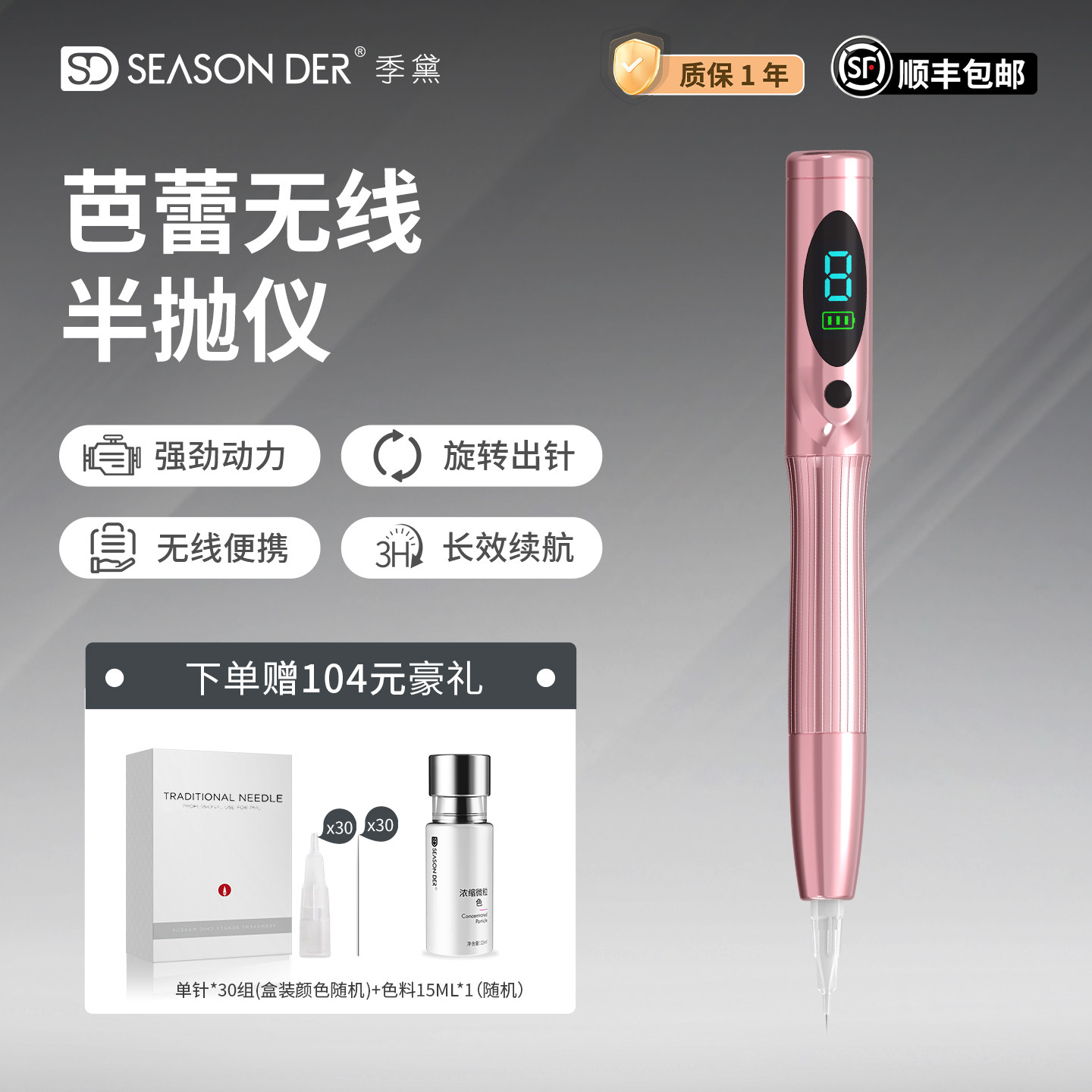 季黛芭蕾无线半抛机纹绣机器纹线条眉雾眉眼线漂唇工具专用免麻仪