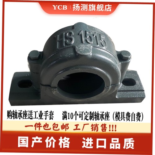 轴承座轴壳瓦盒 6203 6204 6205 6206 6207 6208 6209 6210 6211