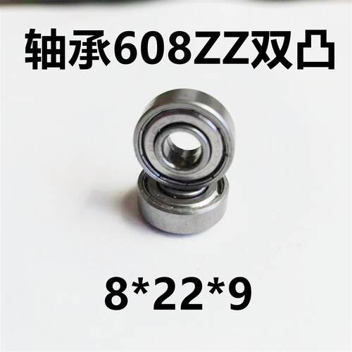 厂家直销深沟球轴承铁质碳钢轴承钢非标608ZZ单双凸内8外22内高9