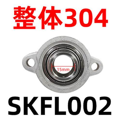 304不锈钢带座轴承SKP000 SKP001 SKFL002 KP003 FL004 005 FL006