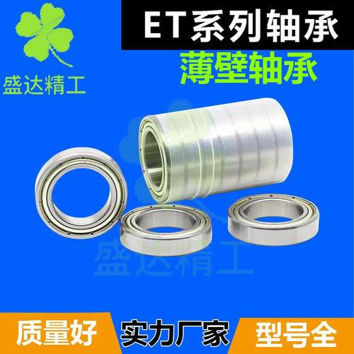 DDA非标薄壁轴承ET 2216 2418 1812 1611 1913 2013 2015 2520 zz