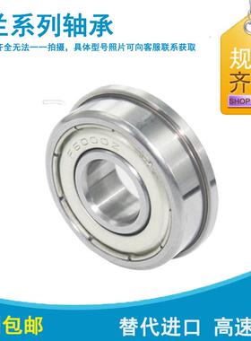 法兰系列轴承钢带挡边F6000 6001 6002 6003 6004 6005 RS/ZZ轴承