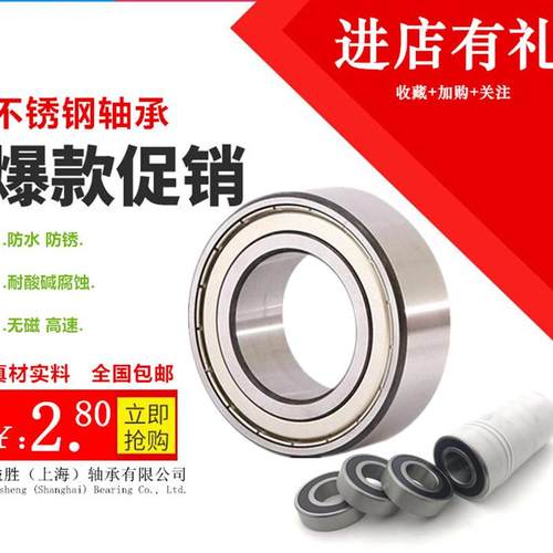 S608ZZ不锈钢轴承608RS 304材质22809高速微型18耐腐蚀防水深沟球