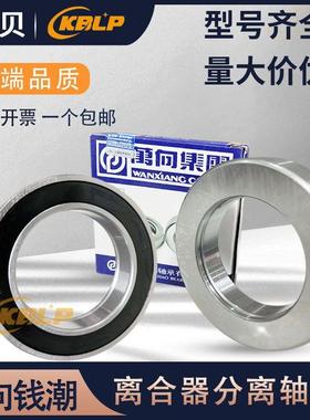 离合器分离轴承 996713 986813 9688213 9688211 588913k 996711