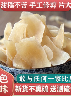 蓓如益兰州百合干无硫熏大片干货新货甘肃特产食用新鲜甜白合干