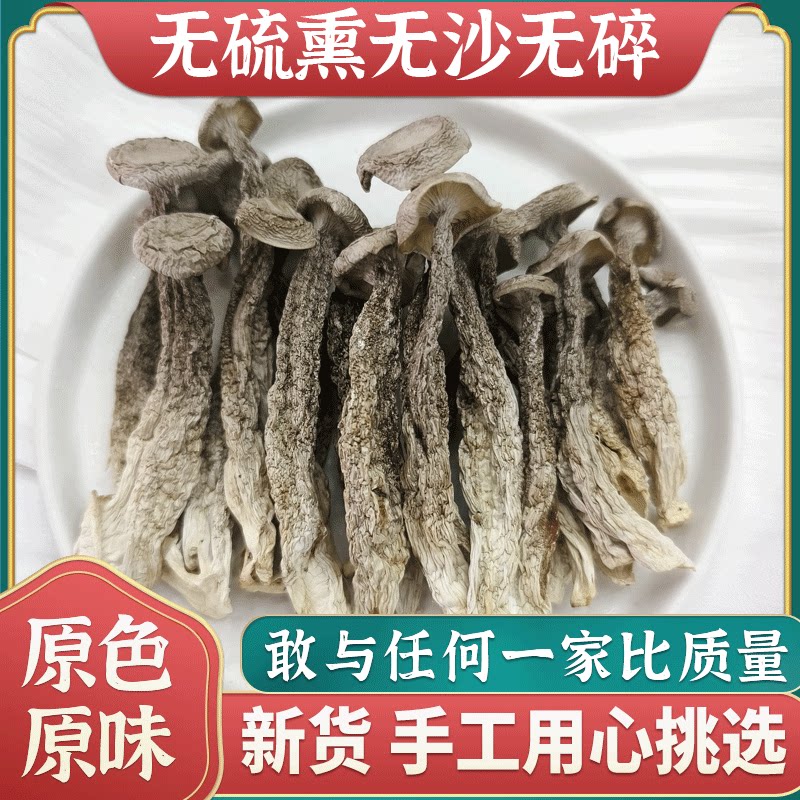 鹿茸菇干货500g无熏硫福建特产脆脆菇类似茶树菇姬松茸菌菇煲汤