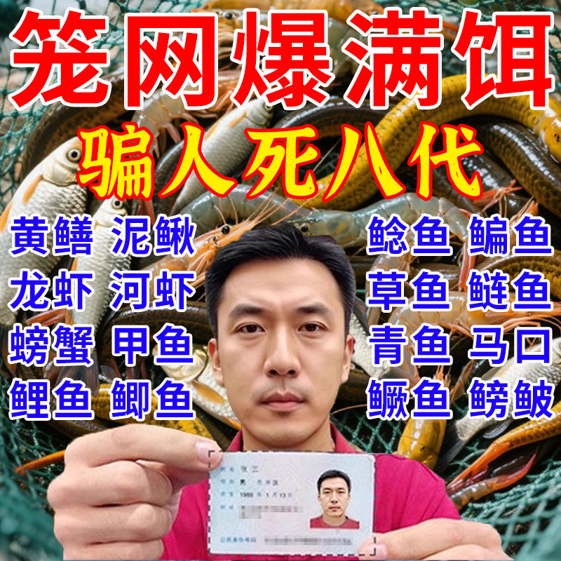 当晚爆满笼】鱼笼专用饵料渔网虾
