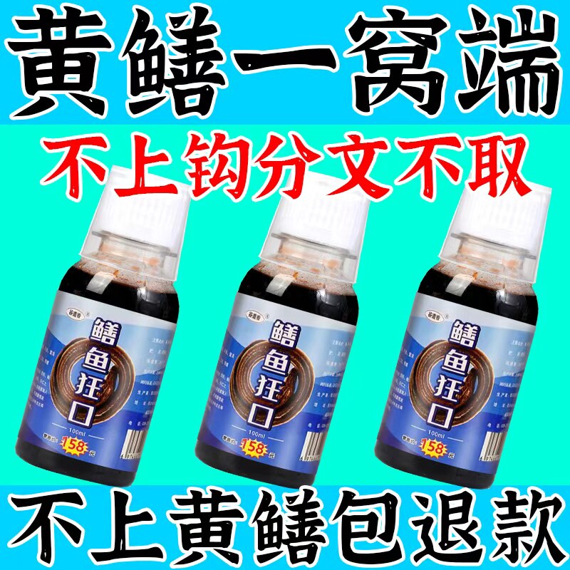 【黄鳝排队来】黄鳝诱饵鳝鱼饵料