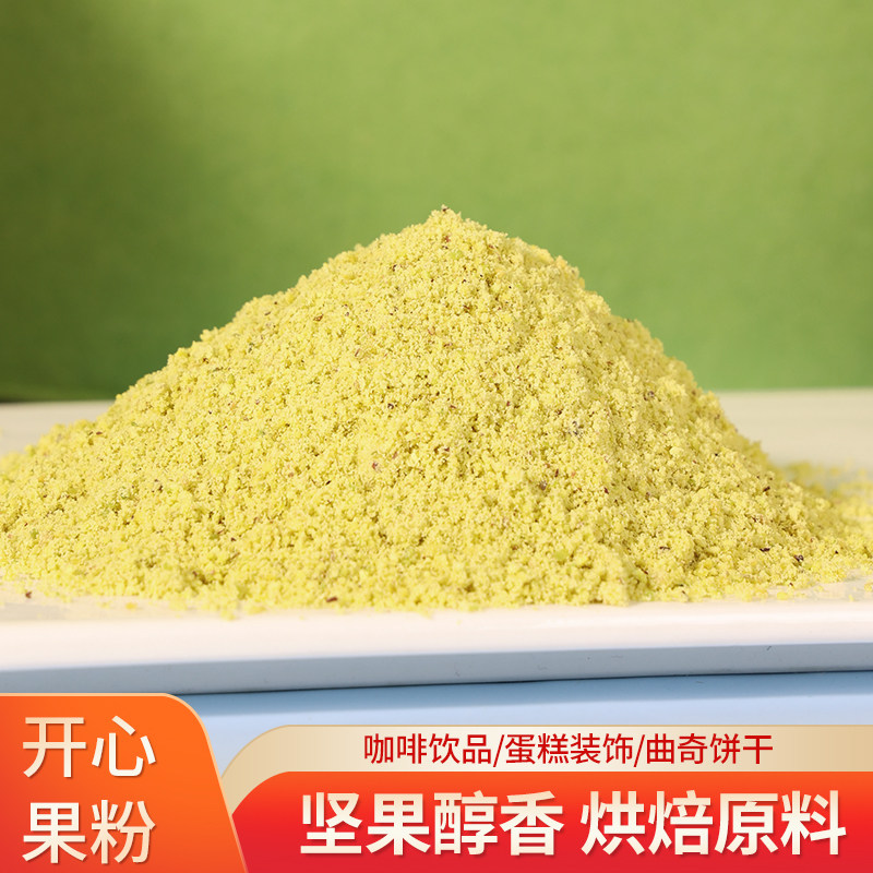 烘烤开心果粉烘焙原料马卡龙慕斯蛋糕冰淇淋甜品烘焙商用坚果粉,零食/坚果/特产,开心果,淘宝优惠券,粉丝福利购,淘宝优惠卷