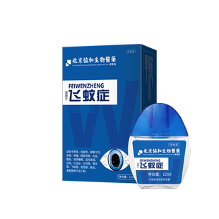 飞蚊症专用玻璃体混浊重影黑影可搭配氨碘肽滴眼液正官方旗舰店AZ