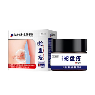 带状疱疹后遗症神经痛特外用效缓解神经痛蛇缠腰疱疹可搭膏药贴AZ