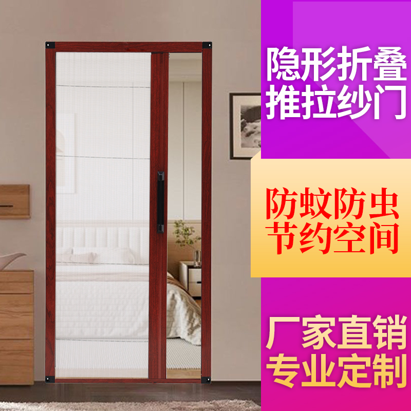 定制纱门免打孔推拉式防蚊门家用隐形折叠新款加厚铝合金伸缩沙门