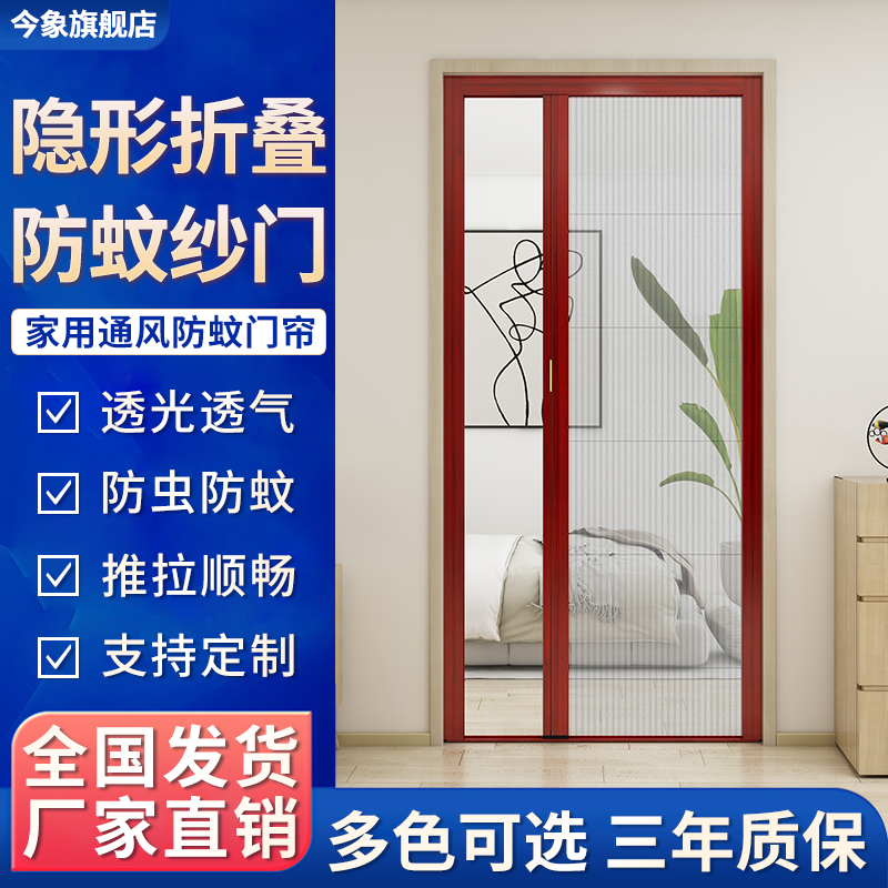 折叠纱门推拉式隐形防蚊门帘门铝合金无轨伸缩家用自装沙门纱窗
