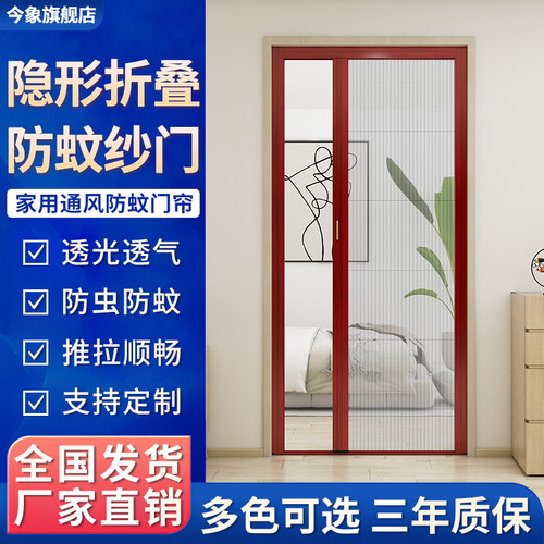推拉式折叠纱门防蚊防虫