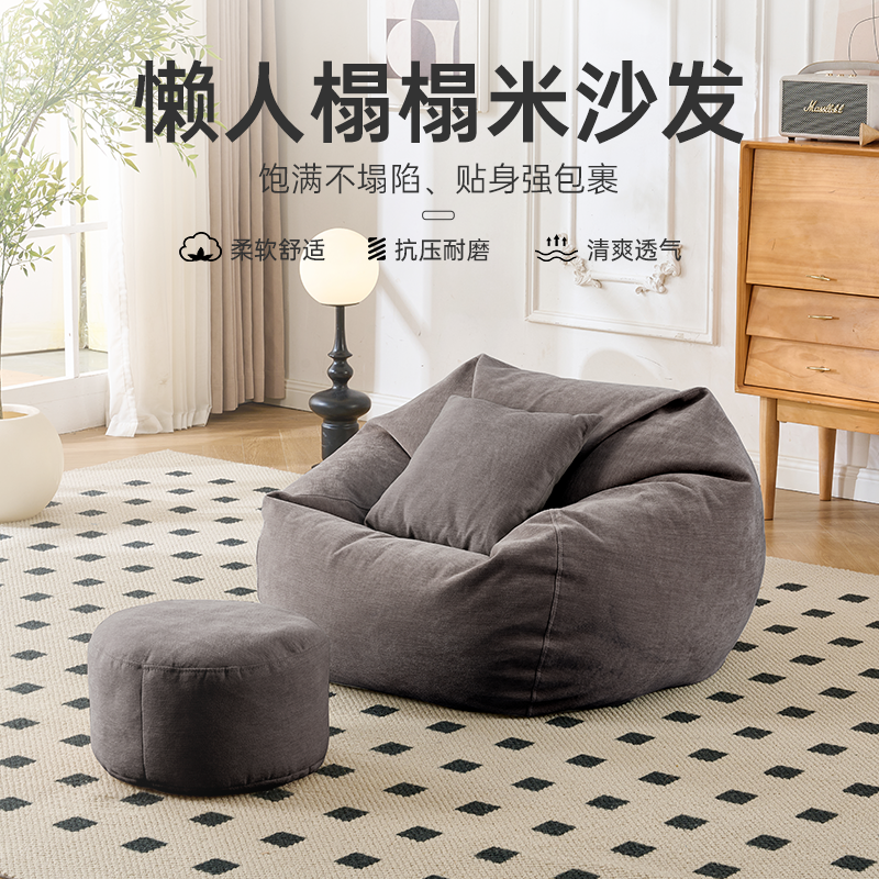 懒人沙发可躺可睡豆袋榻榻米沙发