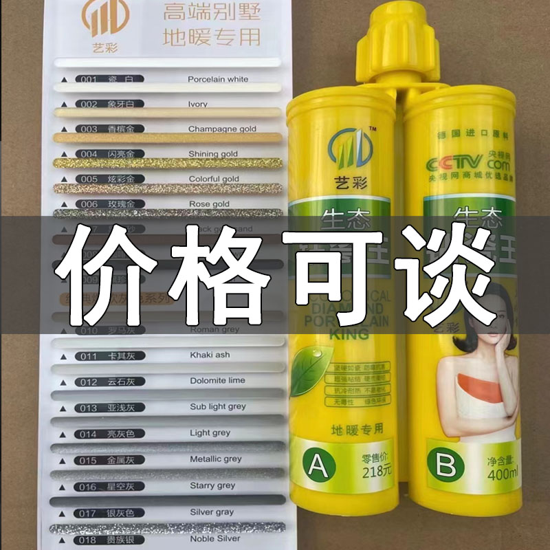 真缝彩缝美缝砖瓷地砖用家美十剂品胶剂大水牌填艺剂防用防专霉瓷