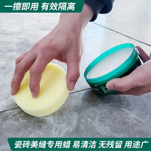 环保美缝蜡瓷砖地砖专用瓷砖清洁隔离膏海绵工具美缝专用神器水性