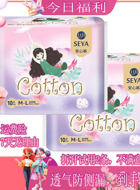丝月整包10条安心裤经期姨妈防漏裤型夜用安睡裤 一片可用整夜