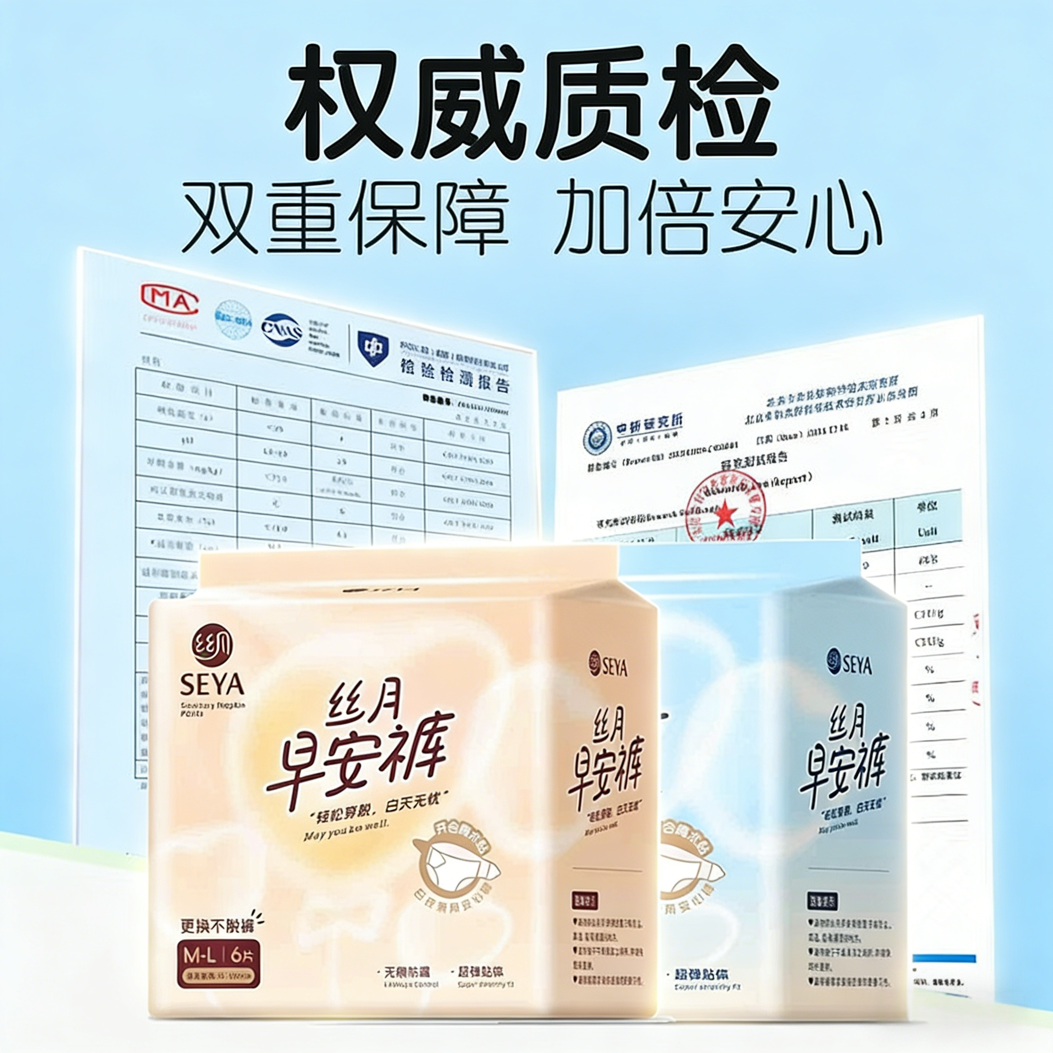 安心早安裤经期姨妈防漏裤