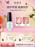 OPI T80 белок сильный жесткий доспех раствор 3,75 мл Улучшает удлинение дуги A дуги восстановления брони.