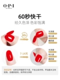 OPI, быстрый питательный лак для ногтей против сухости, быстрое высыхание, 8 мл