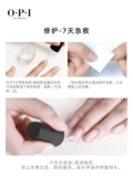 OPI T80 белок сильный жесткий доспех раствор 3,75 мл Улучшает удлинение дуги A дуги восстановления брони.