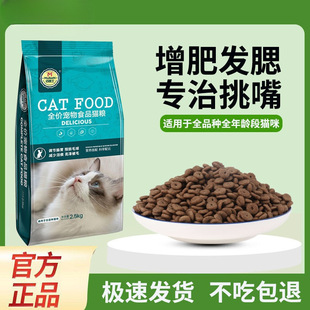迈路士猫粮牛肉味鱼肉味成幼猫通用营养增肥发腮美英短土猫良心粮