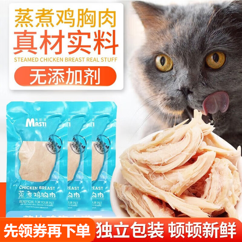 宠物鸡胸肉鸡胸肉猫咪猫咪零食