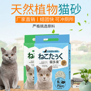 猫砂 豆腐6L猫多乐绿茶水蜜桃味除臭无灰尘结团真空包装猫砂