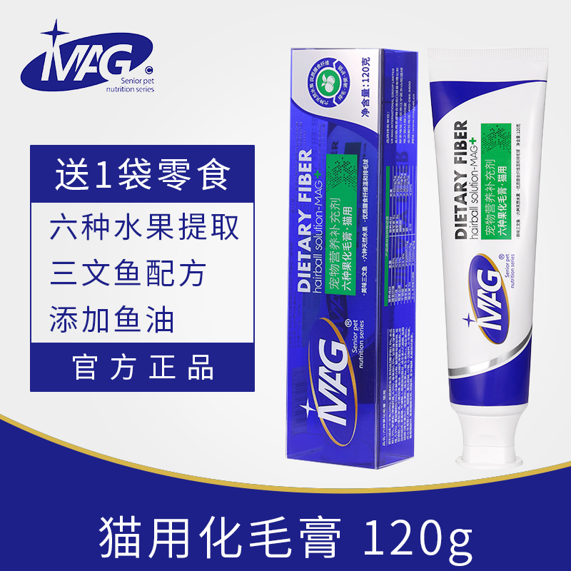 六种果化毛膏猫咪营养膏