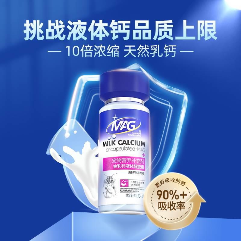 猫咪专用液体钙幼猫老年猫补钙