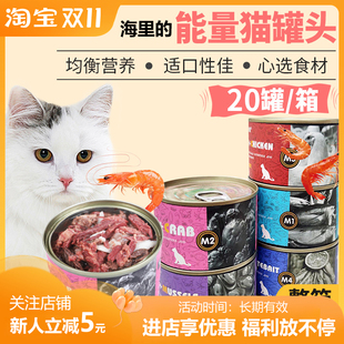 妙爽 猫罐头170g金枪鱼猫咪零食成猫幼猫湿粮 猫零食补水罐头
